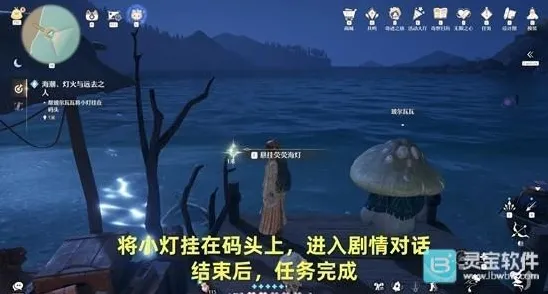 无限暖暖迷雾森林