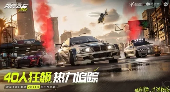 极品飞车集结踩刹车