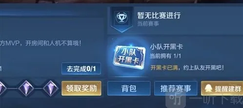 王者荣耀友情商店