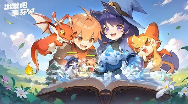 出发吧麦芬离线