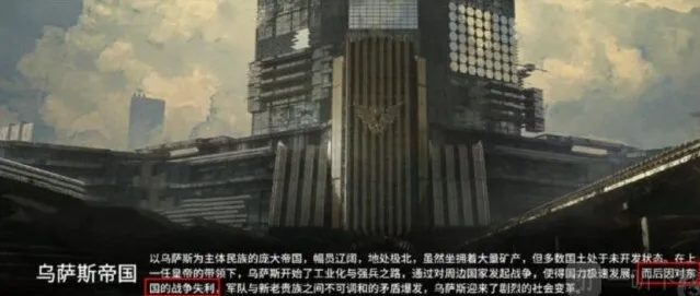 明日方舟乌萨斯