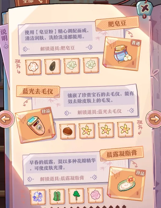 竹马胭脂铺竹马