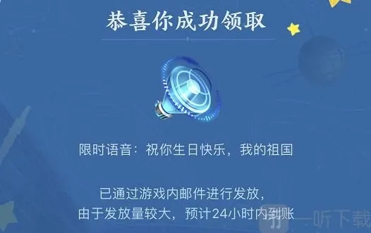 王者荣耀祝你生日快乐