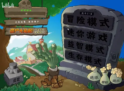 植物大战僵尸僵尸