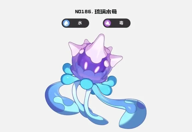 洛克王国世界叠毒