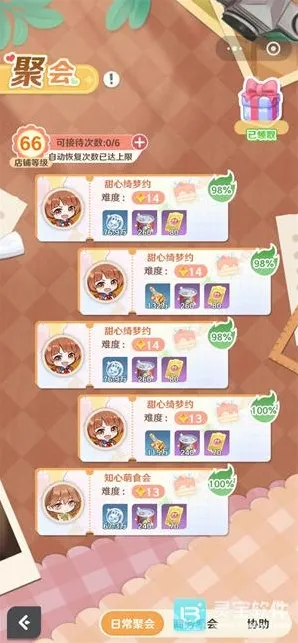 解忧小食光小食光