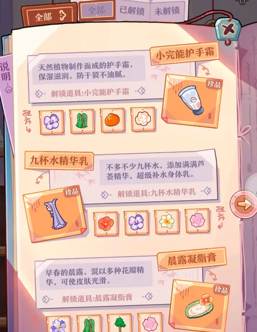 竹马胭脂铺榛木