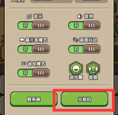 次神光之觉醒兑换码