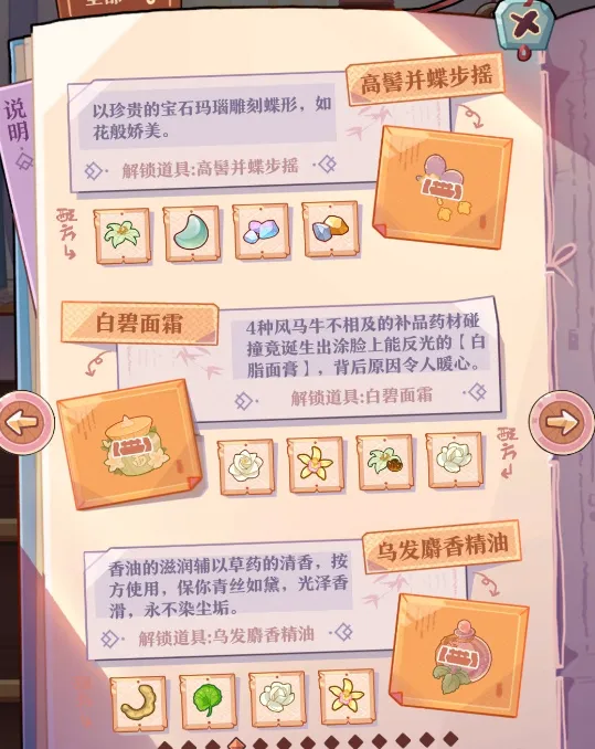 竹马胭脂铺精华乳