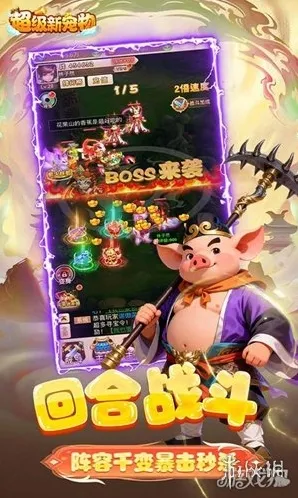 超级新宠物经典