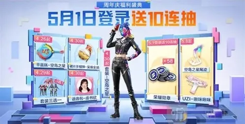 和平精英活动时间