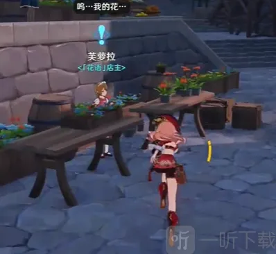 原神芙罗拉什么时候出现 原神NPC芙罗拉位置分享