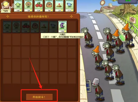 植物大战僵尸植物