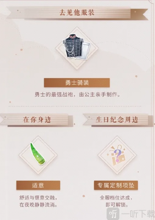 恋与制作人立牌