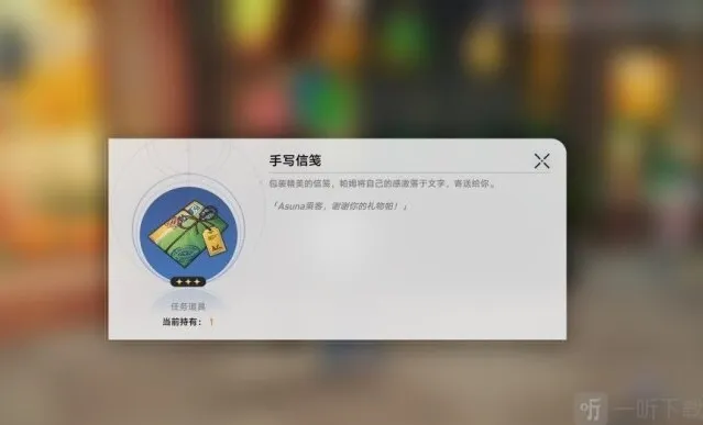 崩坏星穹铁道送给