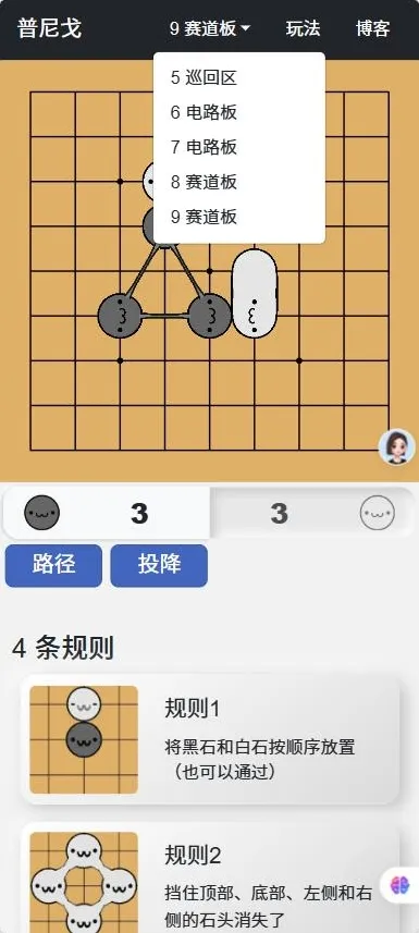 punigo小猫围棋手游截图2