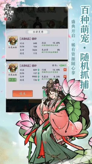 我和我的天宫手游截图3