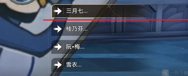 崩坏星穹铁道全家福