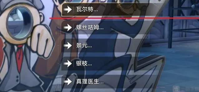 崩坏星穹铁道成就