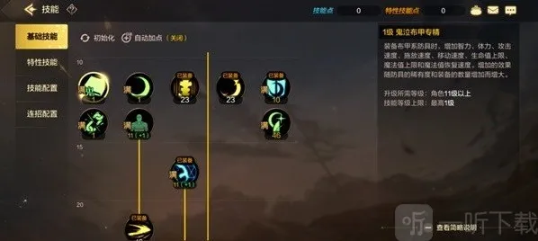 地下城与勇士起源技能