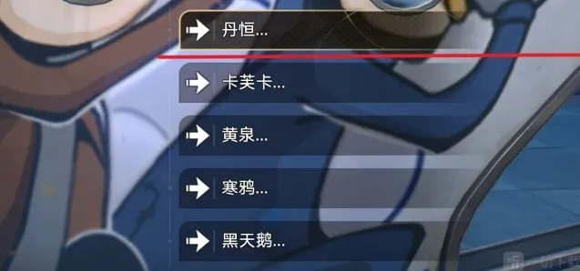 崩坏星穹铁道选项