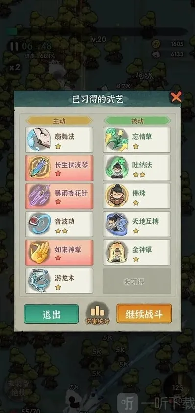 行侠仗义五千年内置菜单被动技能