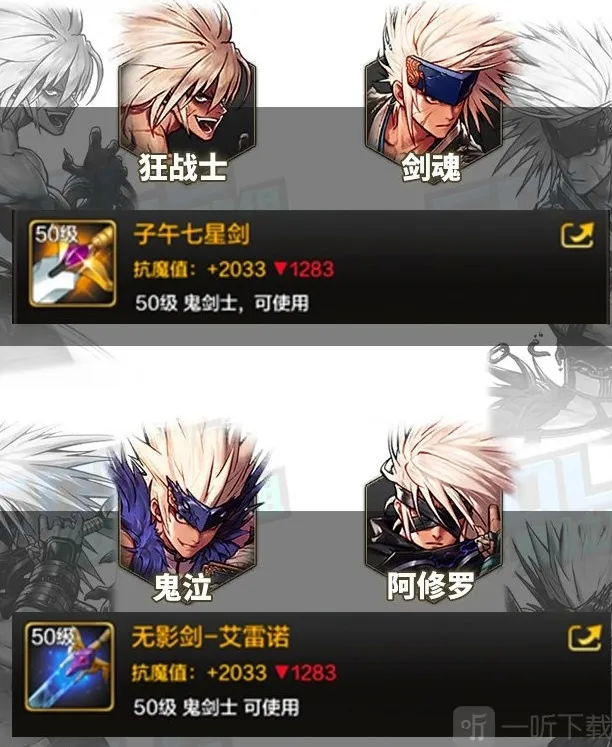 地下城与勇士起源手游