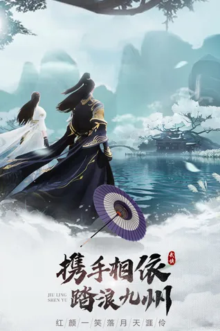 九灵神域手游截图5