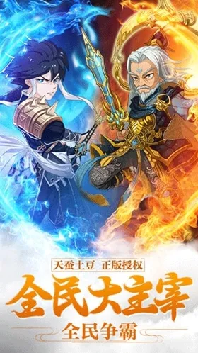 新大主宰战力