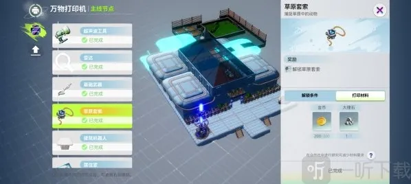 创造吧我们的星球饲料