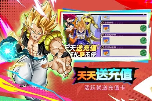 蜂派龙珠手游截图4