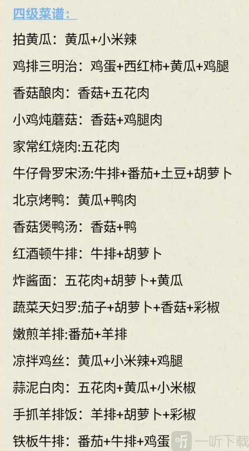 我的休闲时光胡萝卜