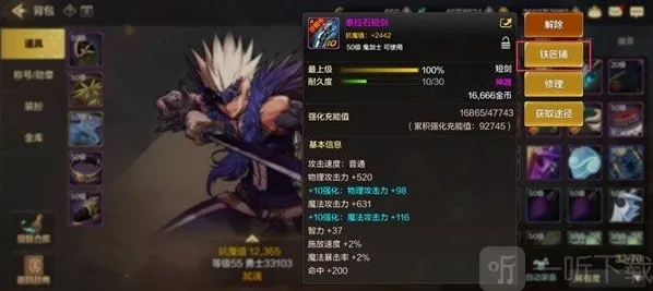 地下城与勇士起源岩炭