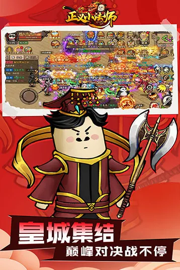 正义小法师手游截图4