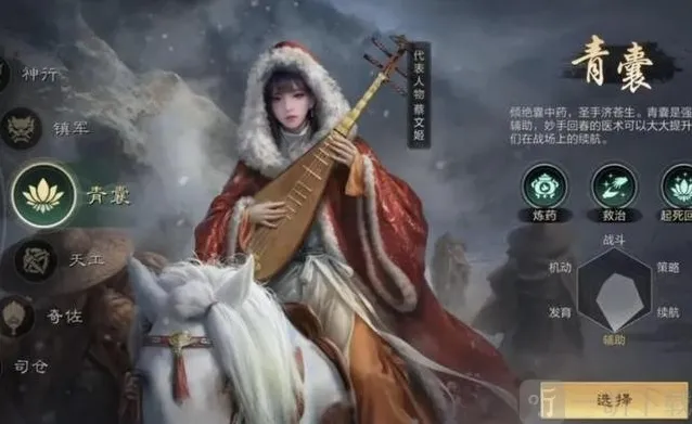 三国谋定天下属性