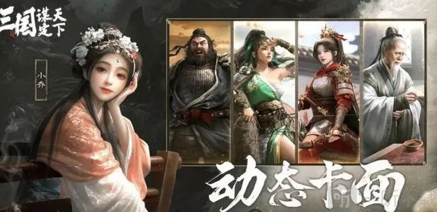 三国谋定天下铜币