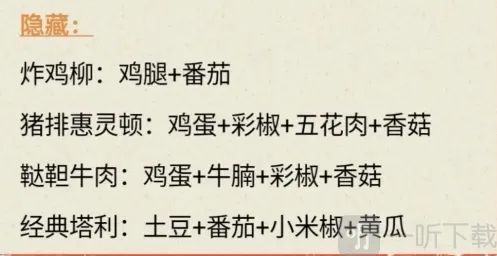 我的休闲时光土豆