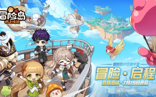 冒险岛手游职业推荐最新 冒险岛手游哪个职业最强