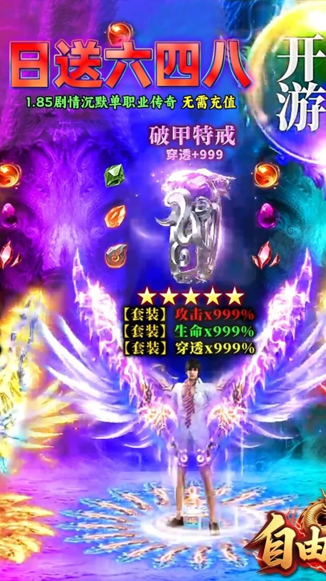 自由之光龙族沉默手游截图2