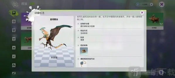 创造吧我们的星球生物