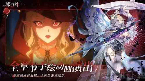 银与绯阿卡