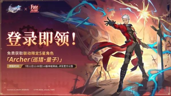 崩坏星穹铁道联动