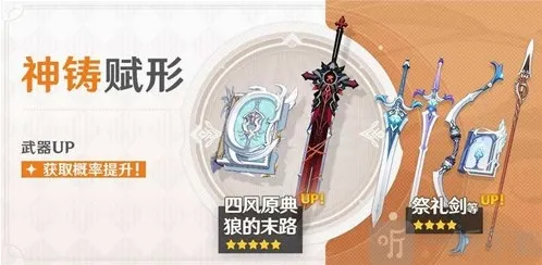 原神狼的末路多少钱能够得到 狼的末路保底分析