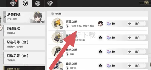 崩坏星穹铁道丹恒