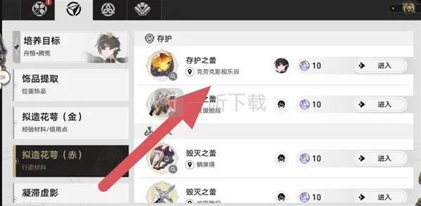 崩坏星穹铁道推荐