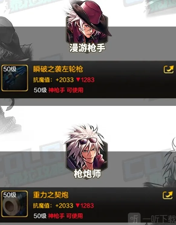 地下城与勇士起源跨界石