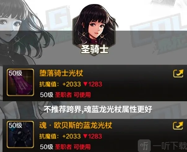 地下城与勇士起源跨界