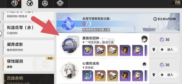 崩坏星穹铁道光锥