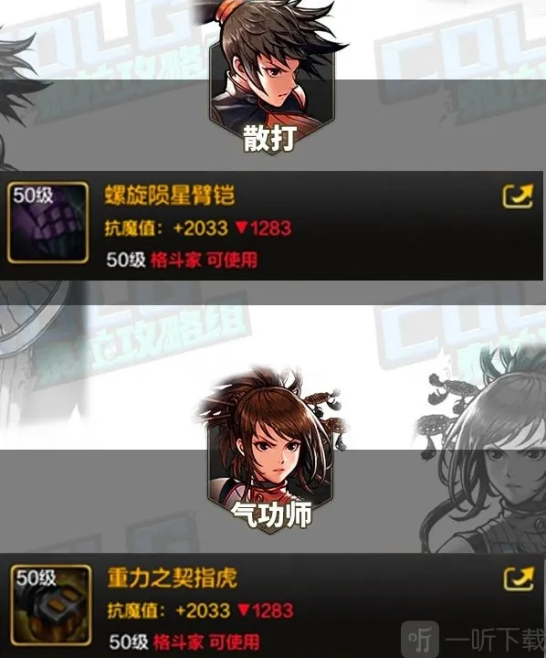 地下城与勇士起源结语