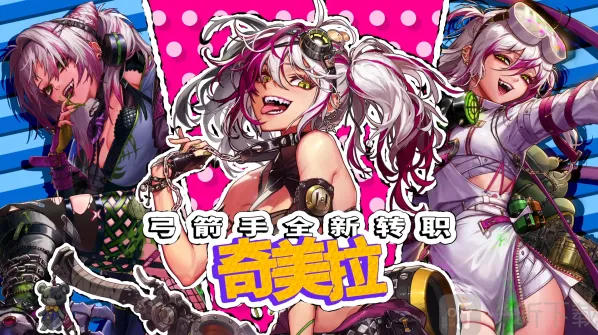 地下城与勇士起源协战师